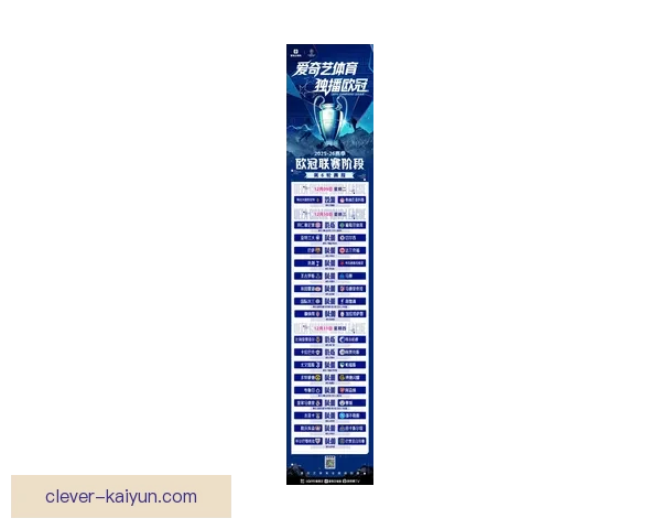 欧联杯最新转播信息全面更新，观众可轻松获取观看渠道与时间安排。